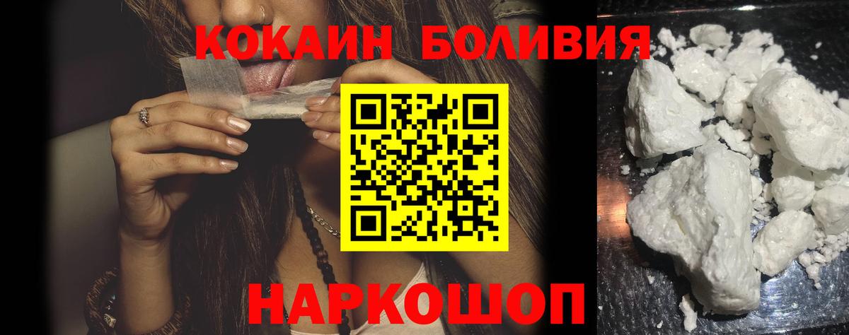где продают   COCAIN 99%  Ковров  Вход с VPN  КОКАИН Fish Scale 