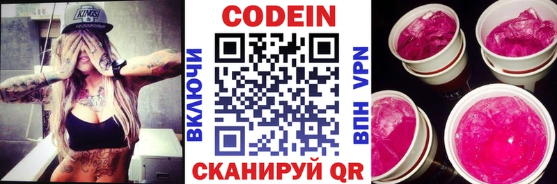 Codein Purple Drank  сайты даркнета телеграм  Ковров  даркнет сайт 