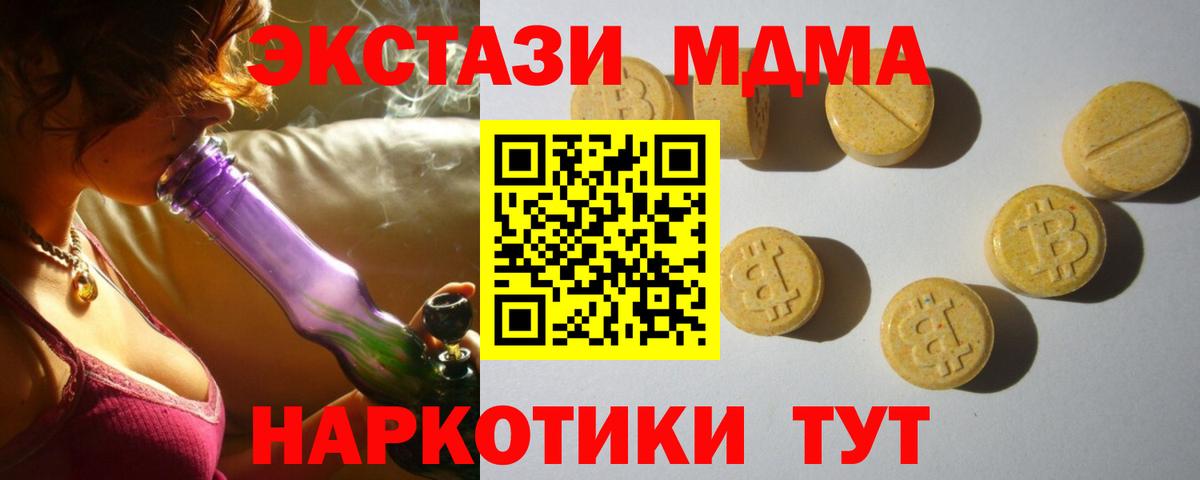 ЭКСТАЗИ  Ecstasy XTC  Вход с VPN  ЭКСТАЗИ круглые  Ковров 