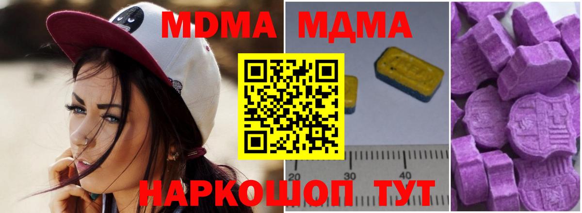 MDMA молли Ковров