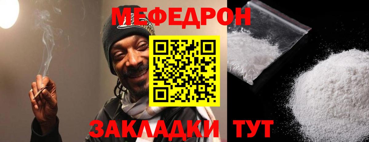МЕФ мяу мяу  где найти наркотики  Вход с VPN  Мефедрон  Ковров  Мефедрон VHQ 