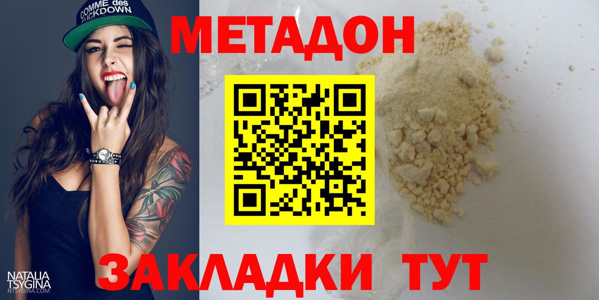 Метадон VHQ  Вход с VPN  Ковров  omg зеркало  Метадон VHQ 