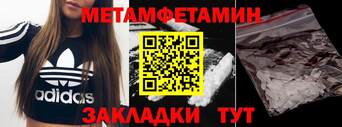 МЕТАМФЕТАМИН витя  Вход с VPN  Ковров 