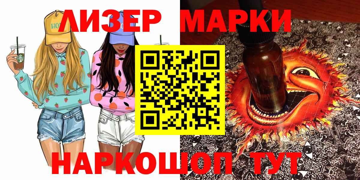 Марки N-bome 1,5мг  Вход с VPN  Ковров 